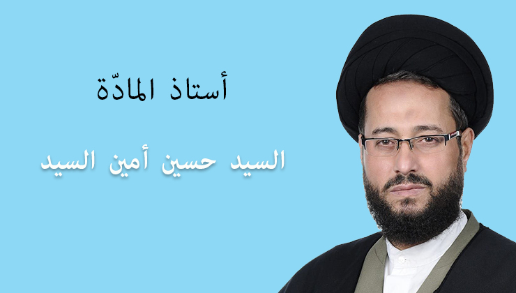 السيد حسين أمين السيد